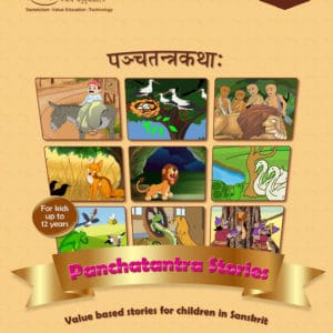 Panchatantra Stories in Sanskrit