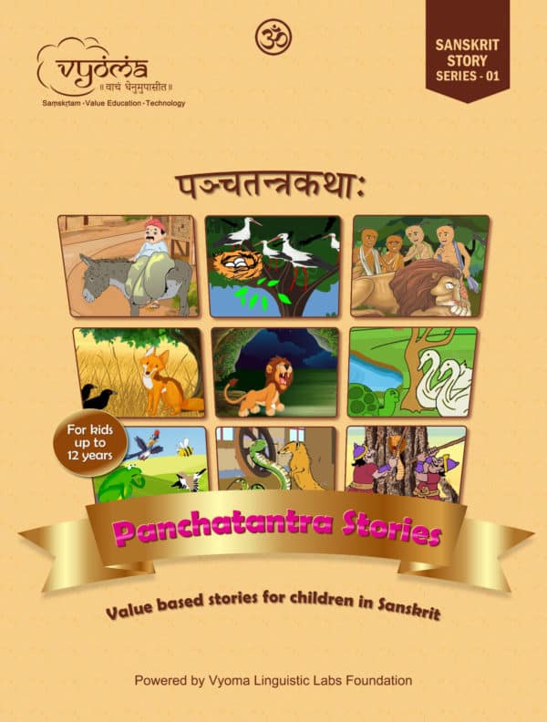 Panchatantra Stories in Sanskrit
