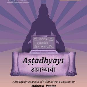 Panini's Astadhyayi sutras in Sanskrit