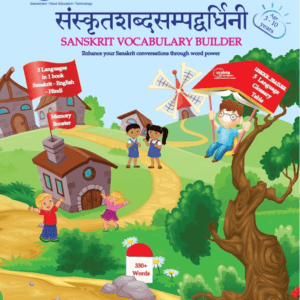 Sanskrit Vocabulary Builder-Book