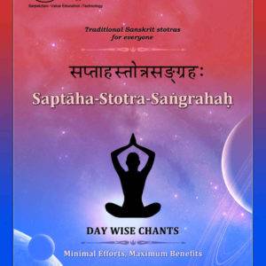 Saptah-Stotra-Sangrahah, collection of Sanskrit Stotras