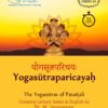 Yoga Sutra Paricayah