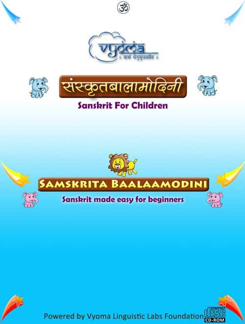 Sanskrit Baalaamodini