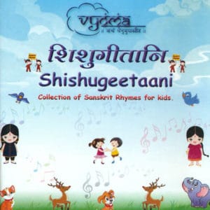 Shishugeetaani - Sanskrit Rhymes