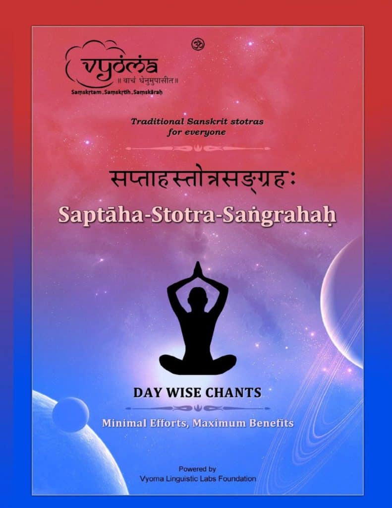 sapt-hastotra-sa-graha-english-flipbook-digital-sanskrit-guru