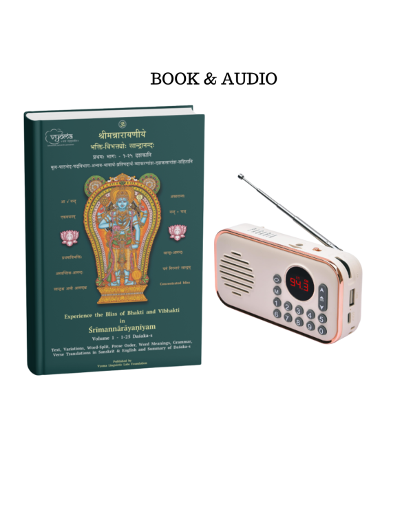 Sriman Narayaneeyam Companion: Book + Audio Combo