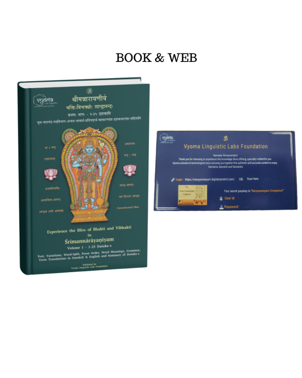 Sriman Narayaneeyam Companion: Book + Web Combo