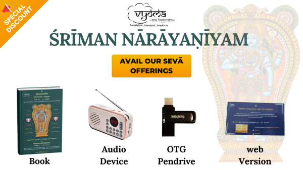 Complete Sriman Narayaneeyam Learning Kit