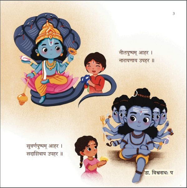 संस्कारबीजानि संस्कृतगीतानि (Saṃskāra-Bījāni Saṃskṛta-Gītāni) - Sanskrit Rhymes for Little Minds - Image 2