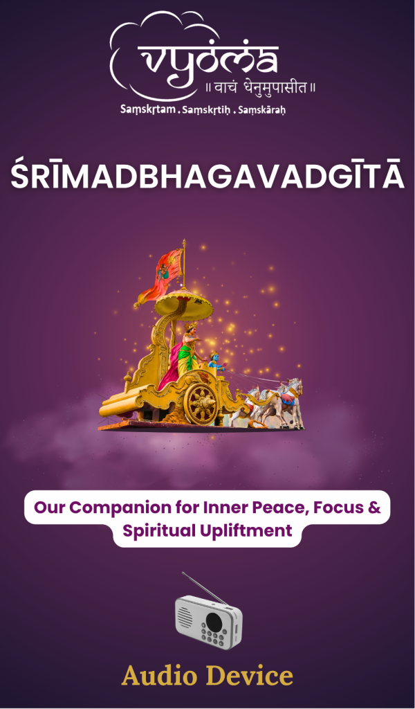 Srimad Bhagavadgita Audio Device