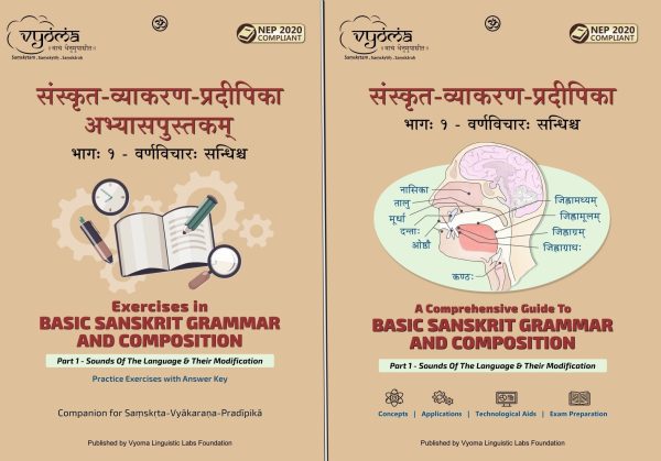 A Comprehensive Guide to Basic Sanskrit Grammar & Composition Part 1 - Sounds of the Language and their Modification