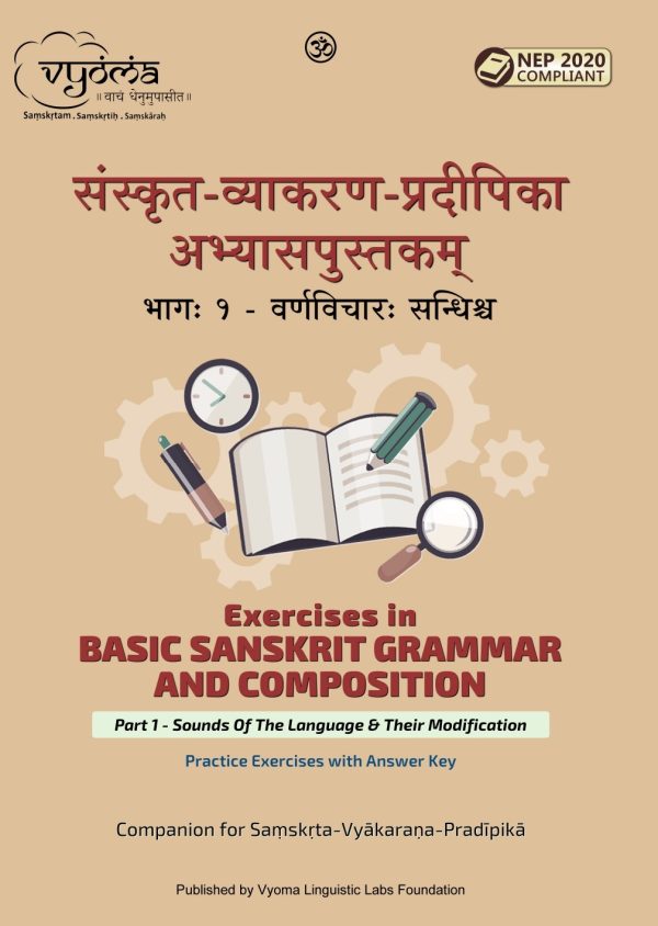 A Comprehensive Guide to Basic Sanskrit Grammar & Composition Part 1 - Sounds of the Language and their Modification - Image 2
