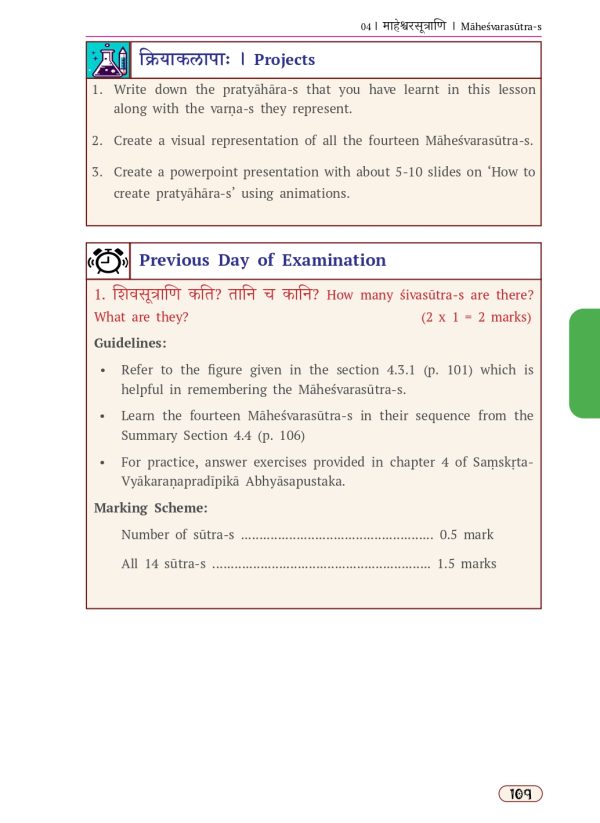 A Comprehensive Guide to Basic Sanskrit Grammar & Composition Part 1 - Sounds of the Language and their Modification - Image 7