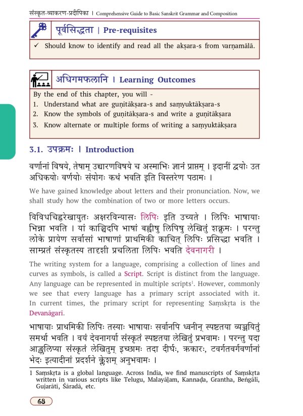 A Comprehensive Guide to Basic Sanskrit Grammar & Composition Part 1 - Sounds of the Language and their Modification - Image 9