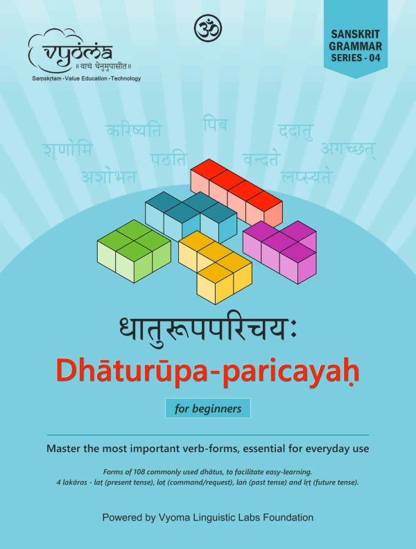 Dhaturupaparicayah (Dhāturūpaparicayaḥ) paperback - Bulk Purchase
