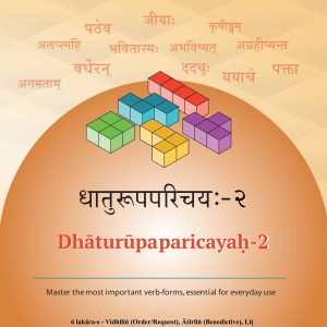 Dhaturupaparicayah – 2 (Dhāturūpaparicayaḥ – 2) Paperback - Bulk Purchase