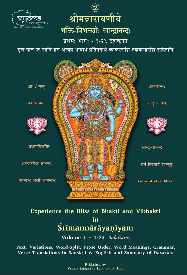Experience the bliss of Bhakti and Vibhakti in Śrīmannārāyaṇīyam - Bulk Purchase