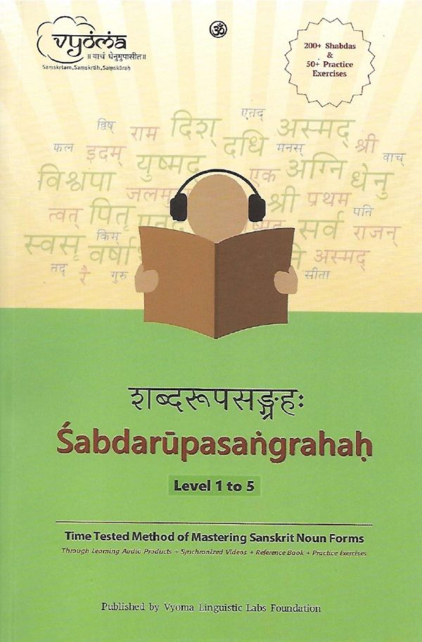 Shabdarupasangraha Level 1 to 5 Book -Paperback - Bulk Purchase