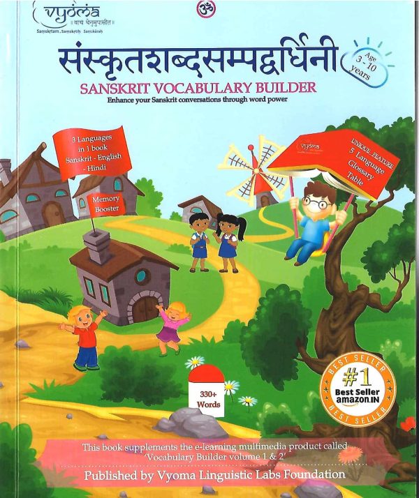 Sanskrit Vocabulary Builder (Paperback)- Saṃskṛta Śabdasampadvardhinī - Bulk Purchase