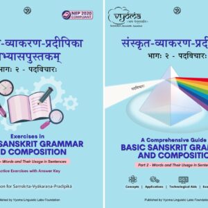 A Comprehensive Guide to Basic Sanskrit Grammar & Composition Part 2